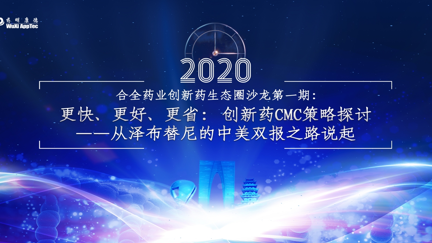 202007 1 会议与活动