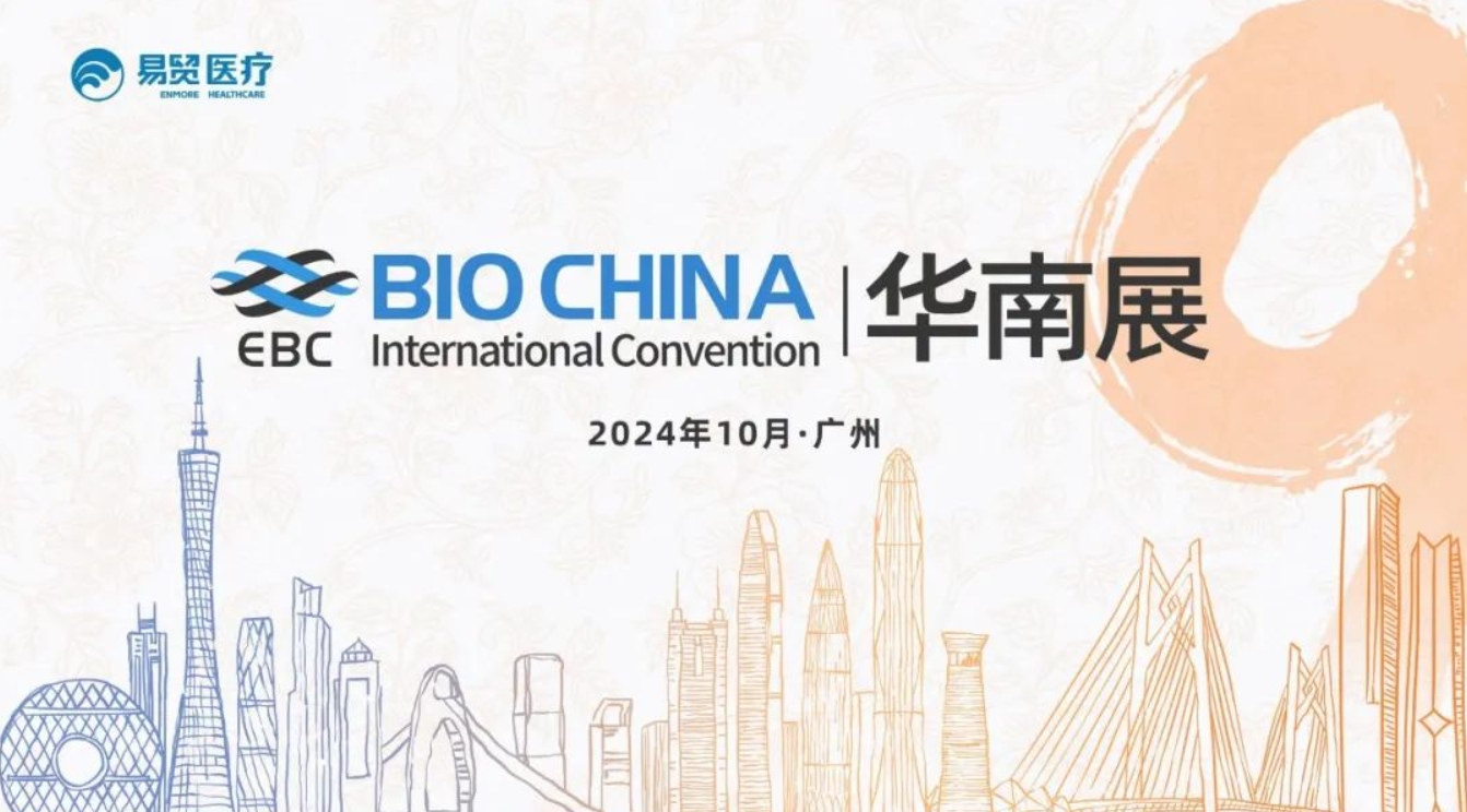 2024biochina 1 Homepage